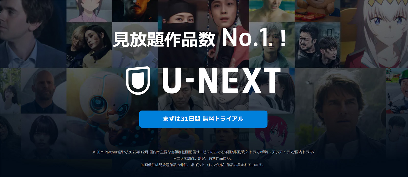 U-NEXT
