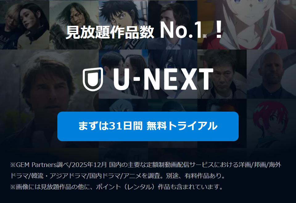 U-NEXT