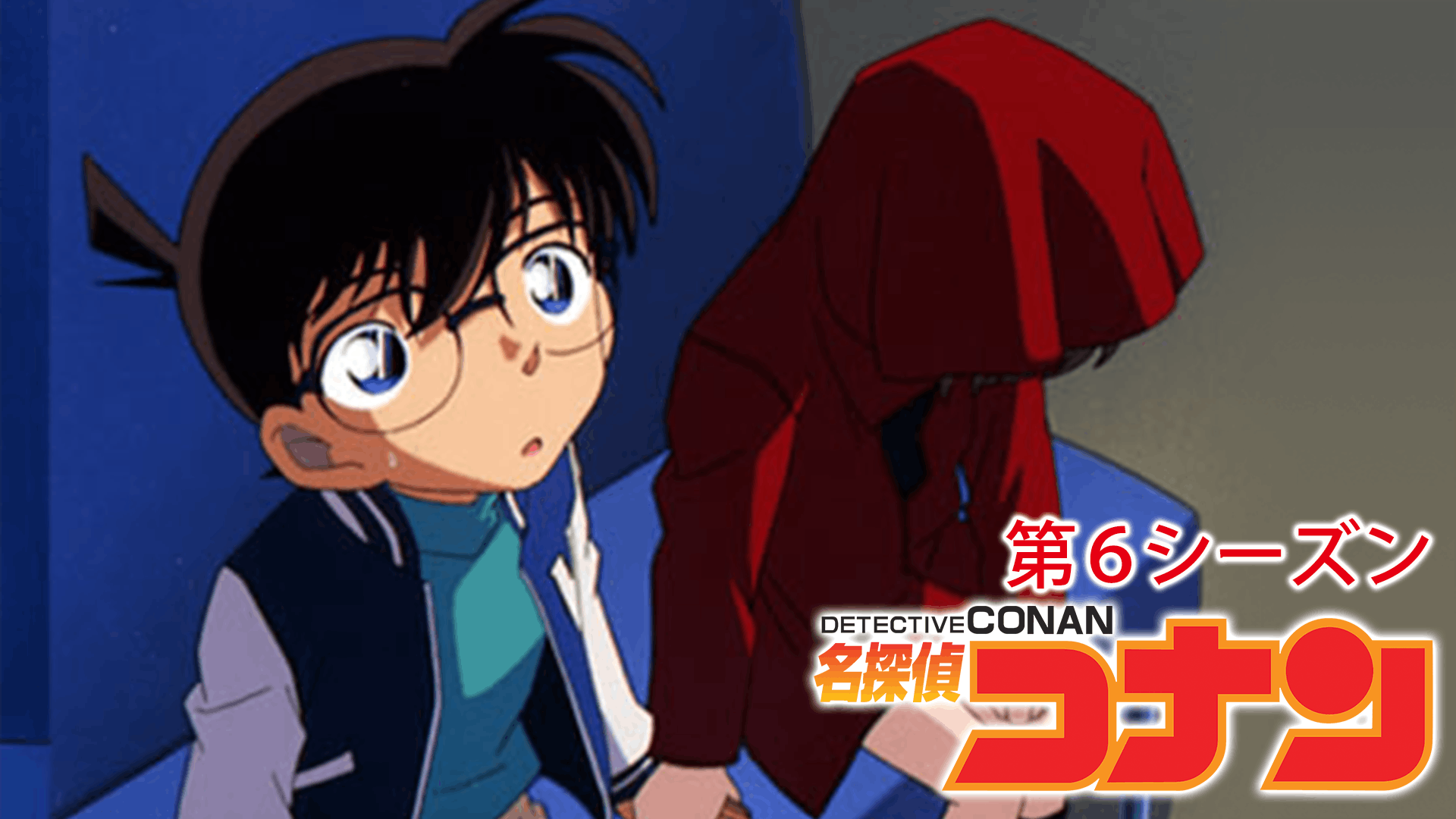 名探偵コナン 2001年