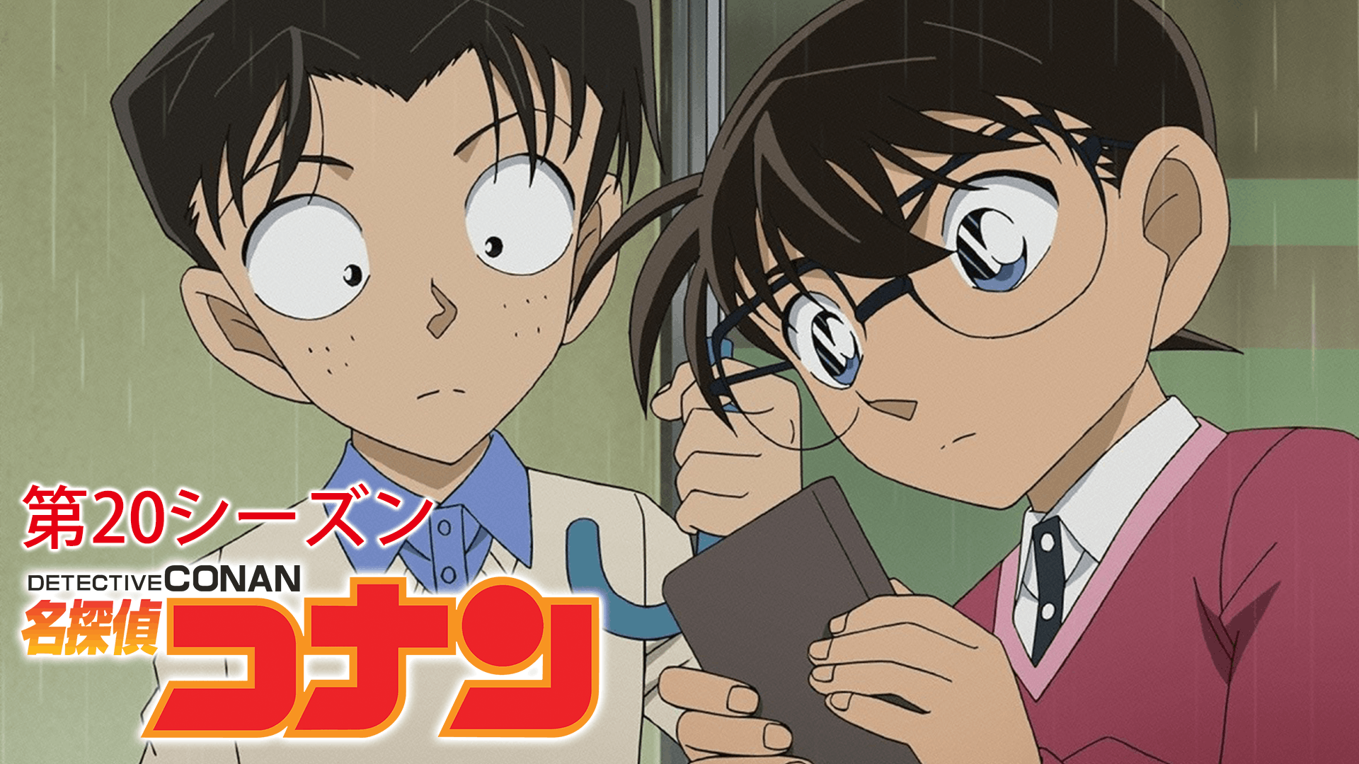 名探偵コナン 2015年