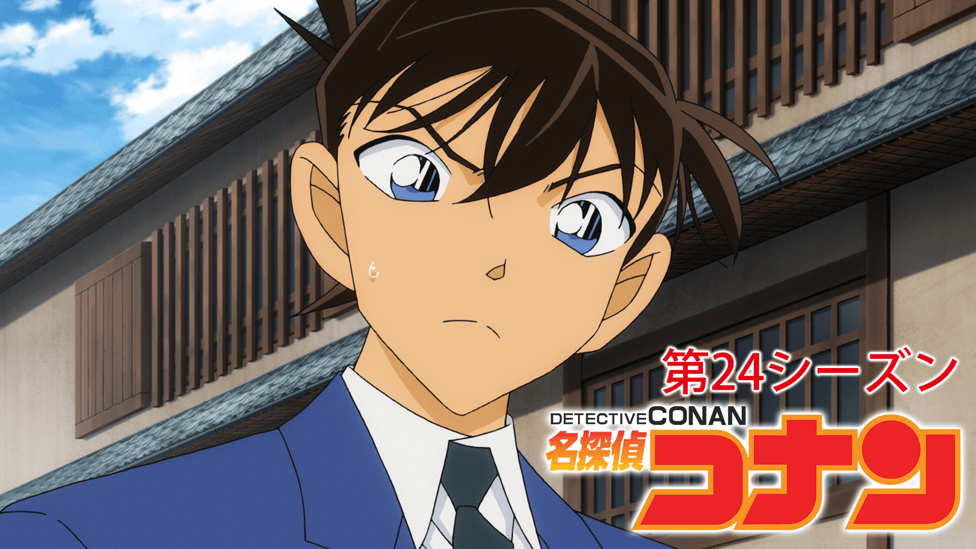 名探偵コナン 2019年