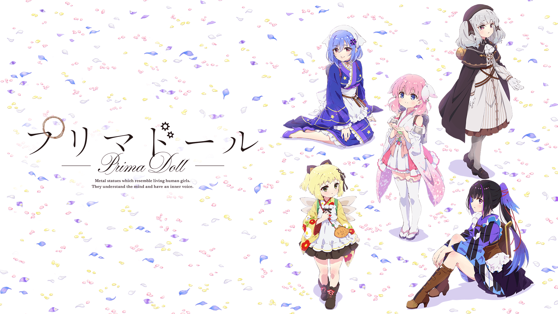 プリマドール