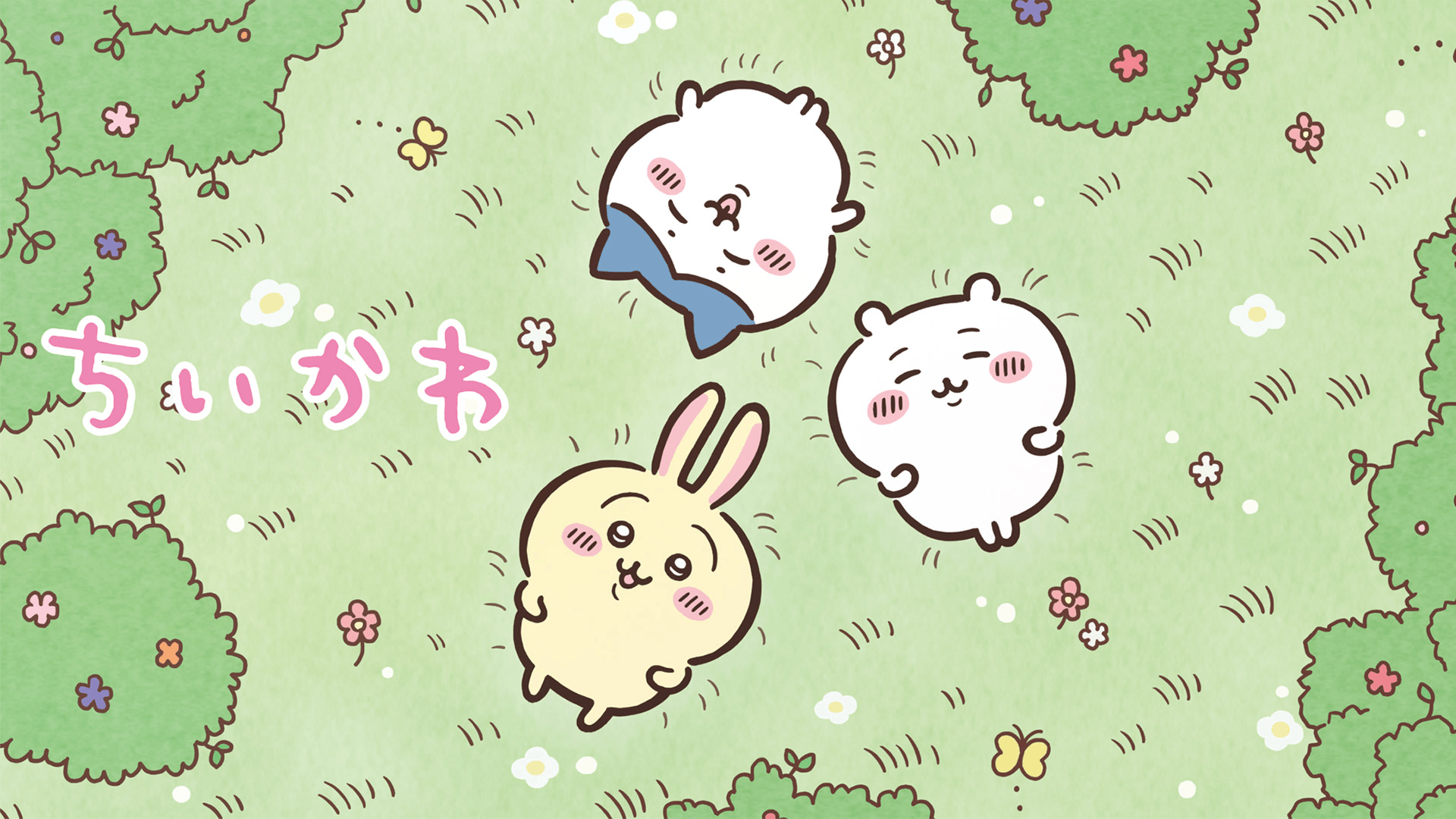 ちいかわ