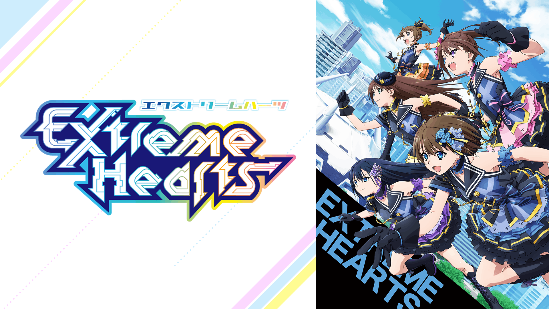 Extreme Hearts