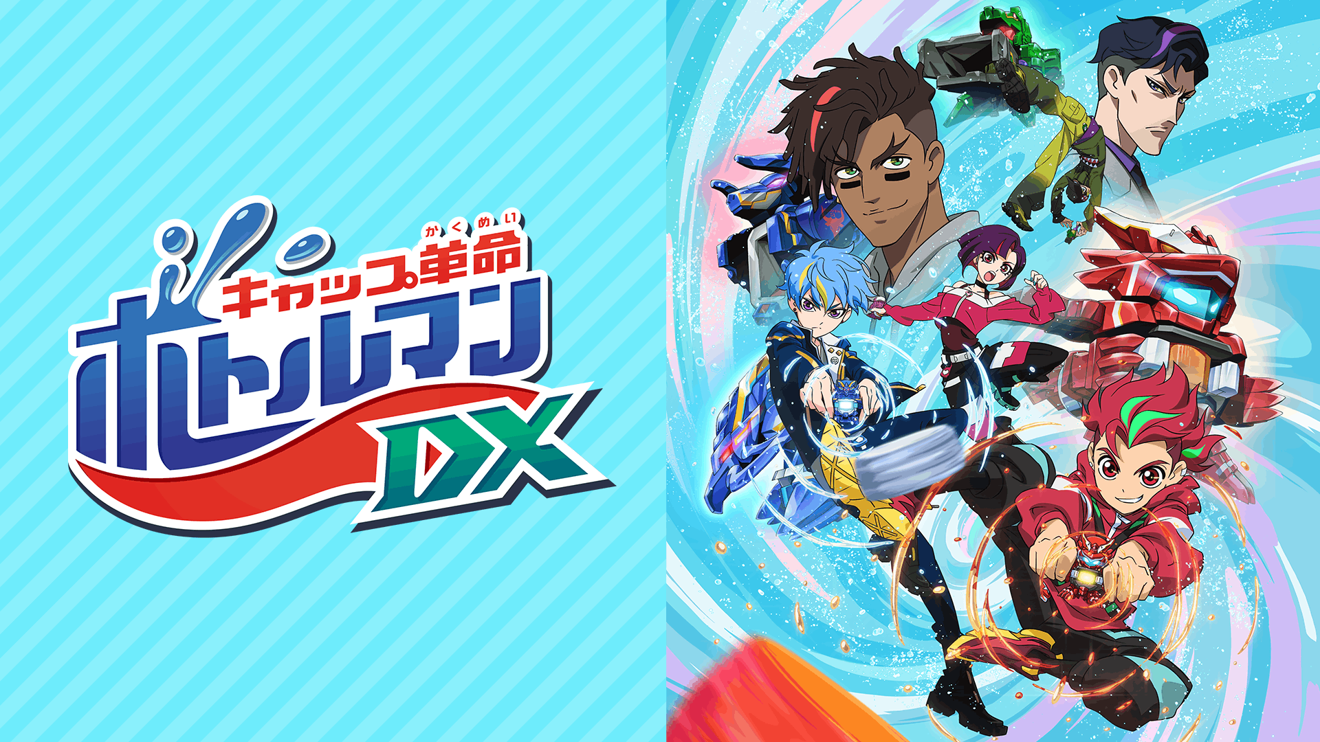 キャップ革命 ボトルマンDX