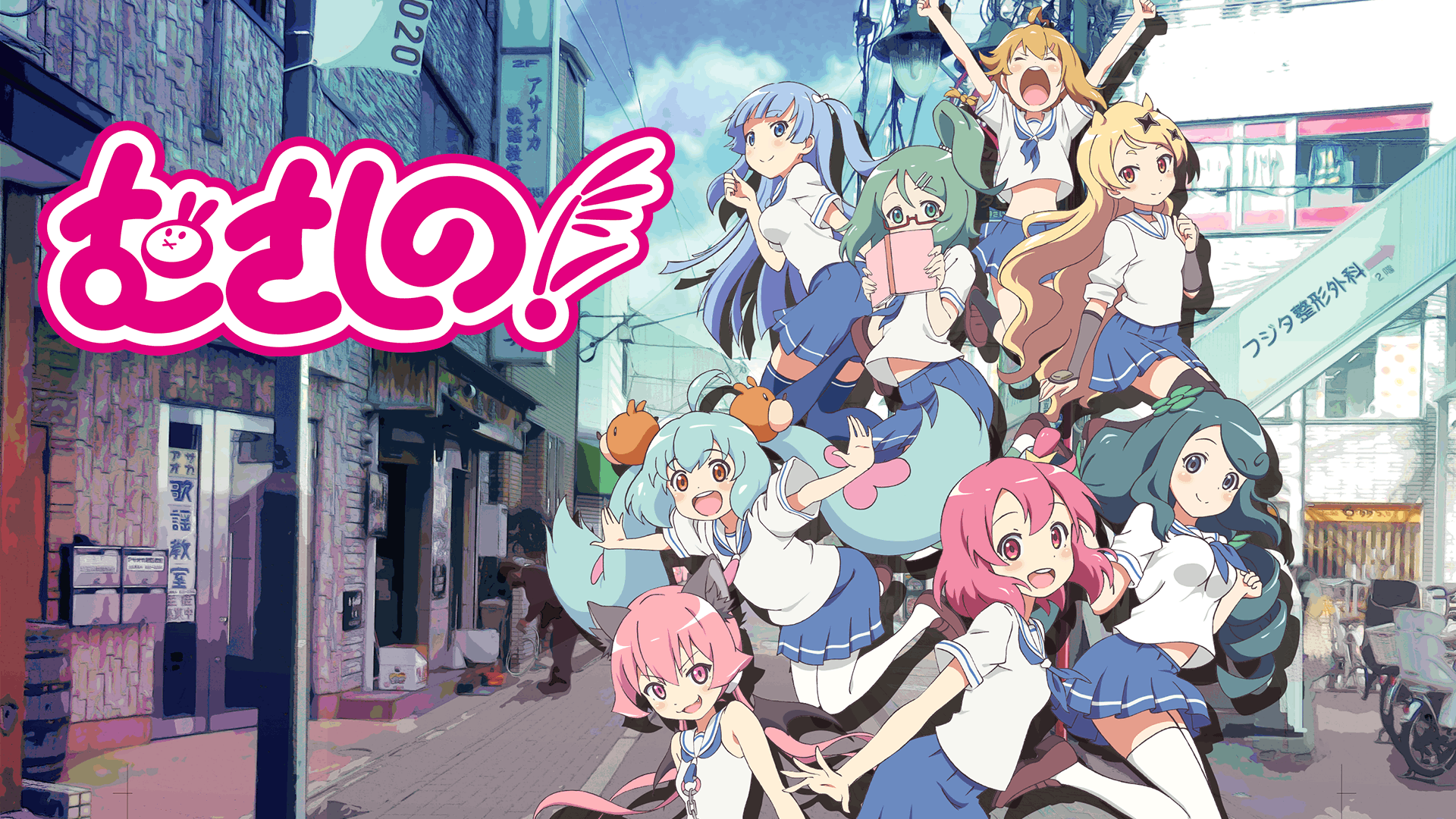 むさしの！