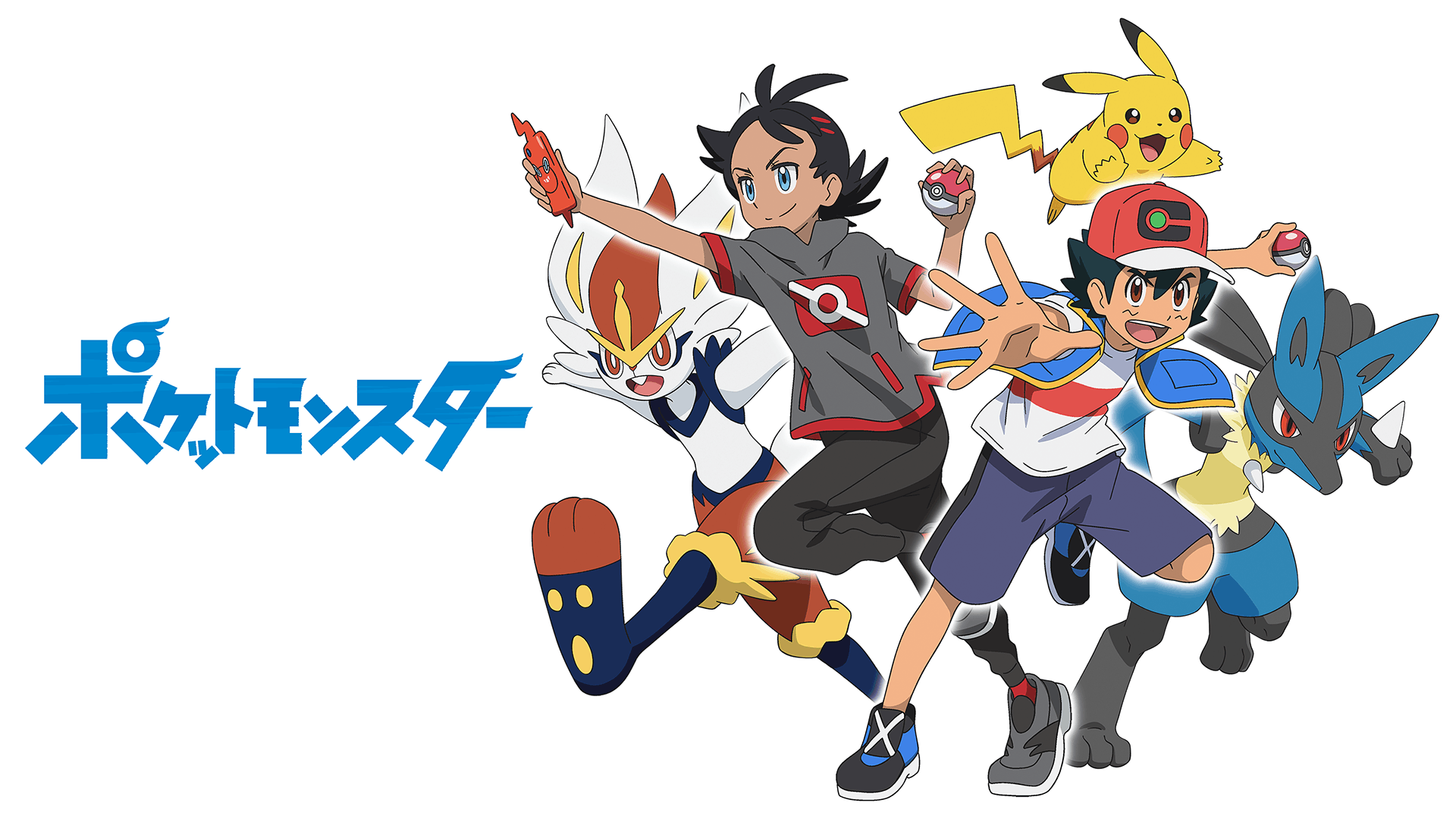 ポケットモンスター