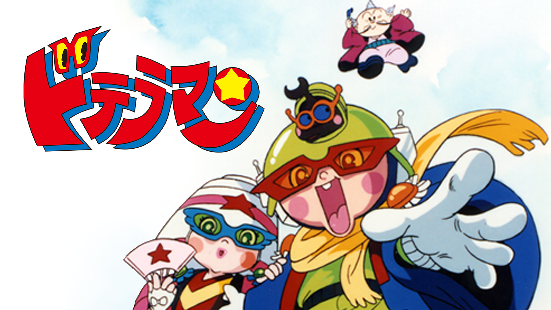 ドテラマン