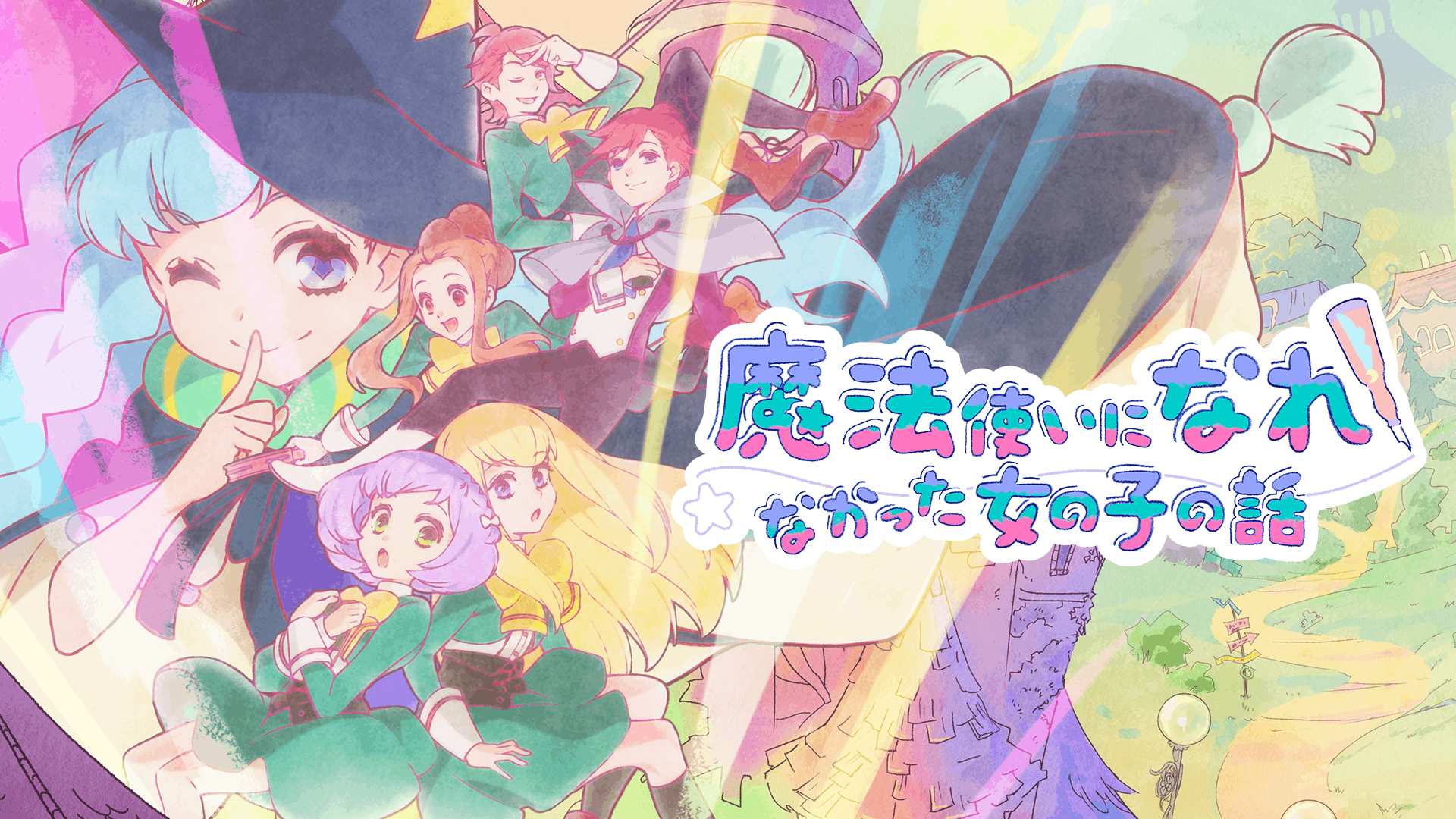 魔法使いになれなかった女の子の話