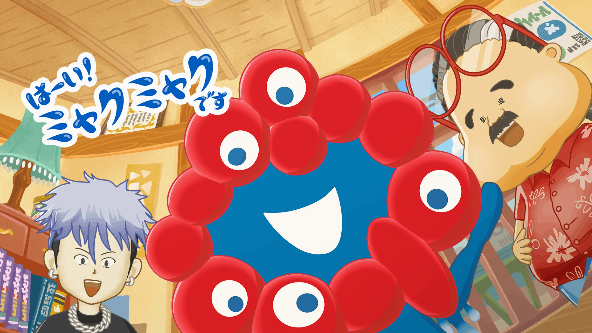 はーい！ミャクミャクです