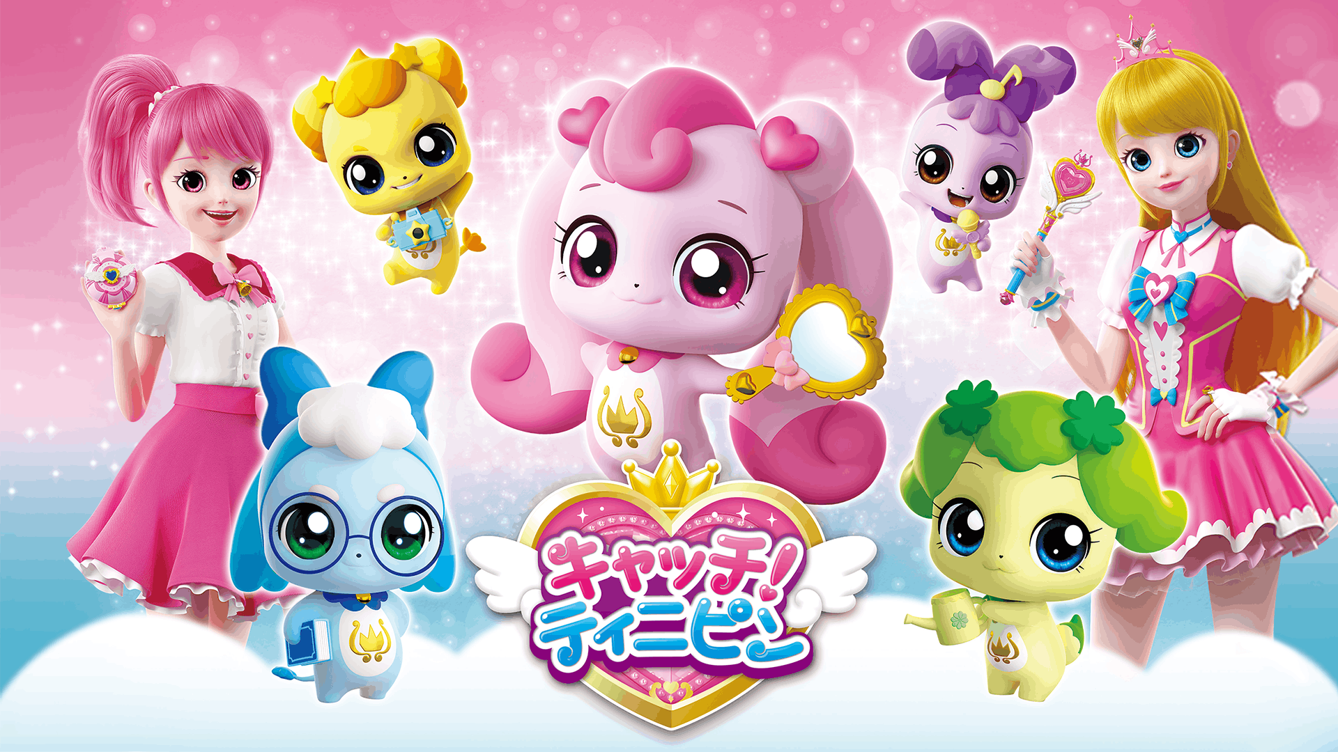 キャッチ！ティニピン