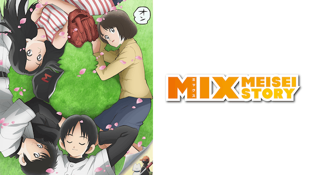 MIX Season 1