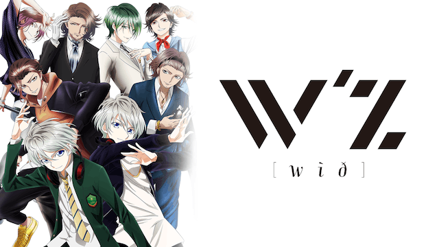 W’z《ウィズ》