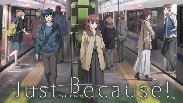 Just Because！