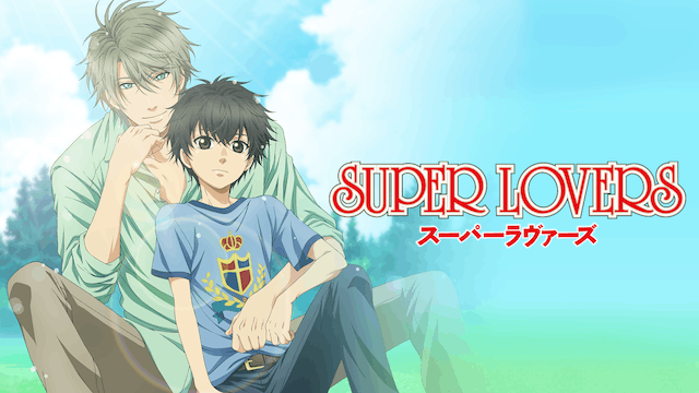 SUPER LOVERS