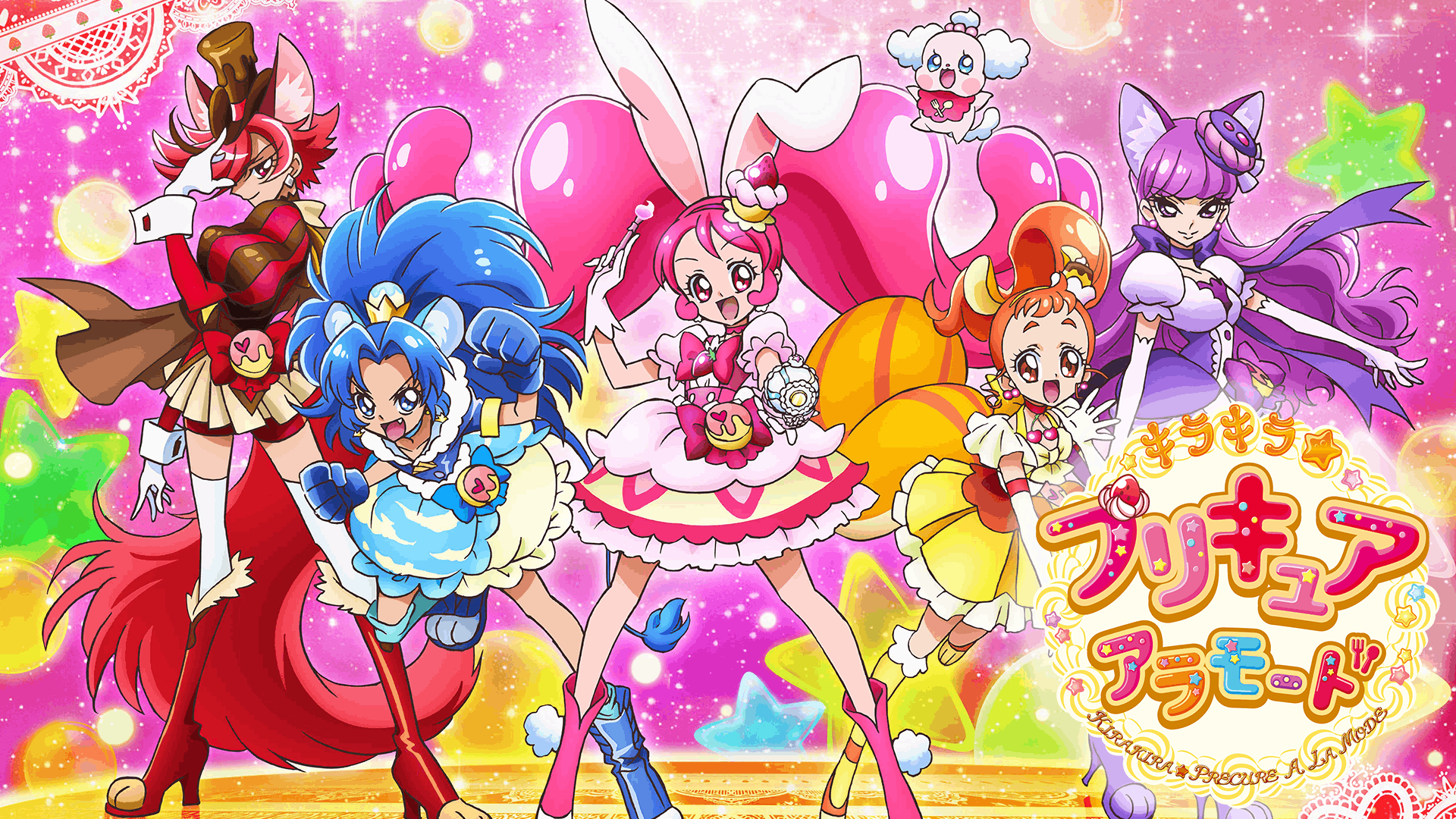 キラキラ プリキュアアラモード