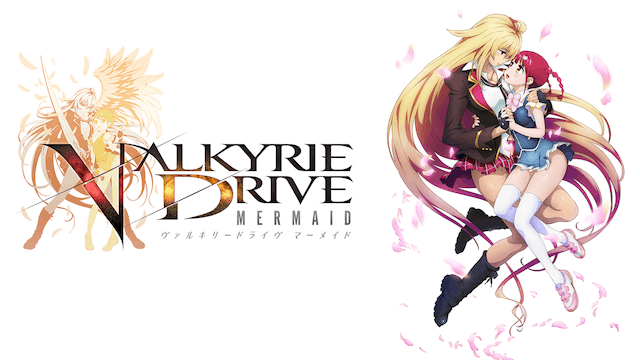 VALKYRIE DRIVE -MERMAID-