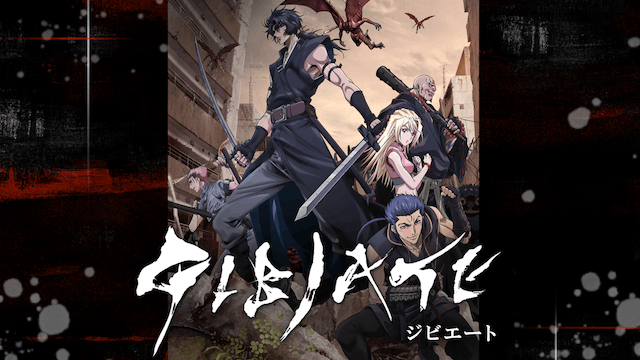 GIBIATE