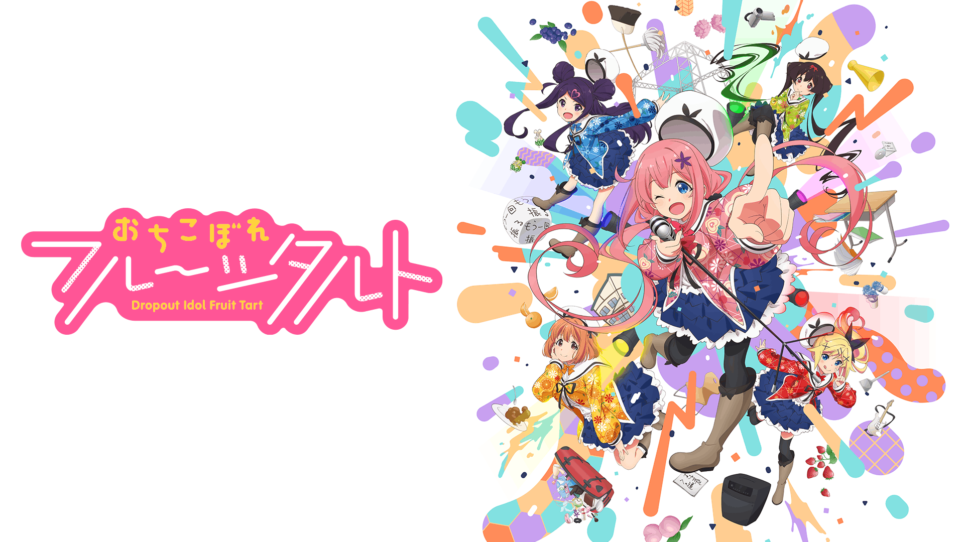おちこぼれフルーツタルト