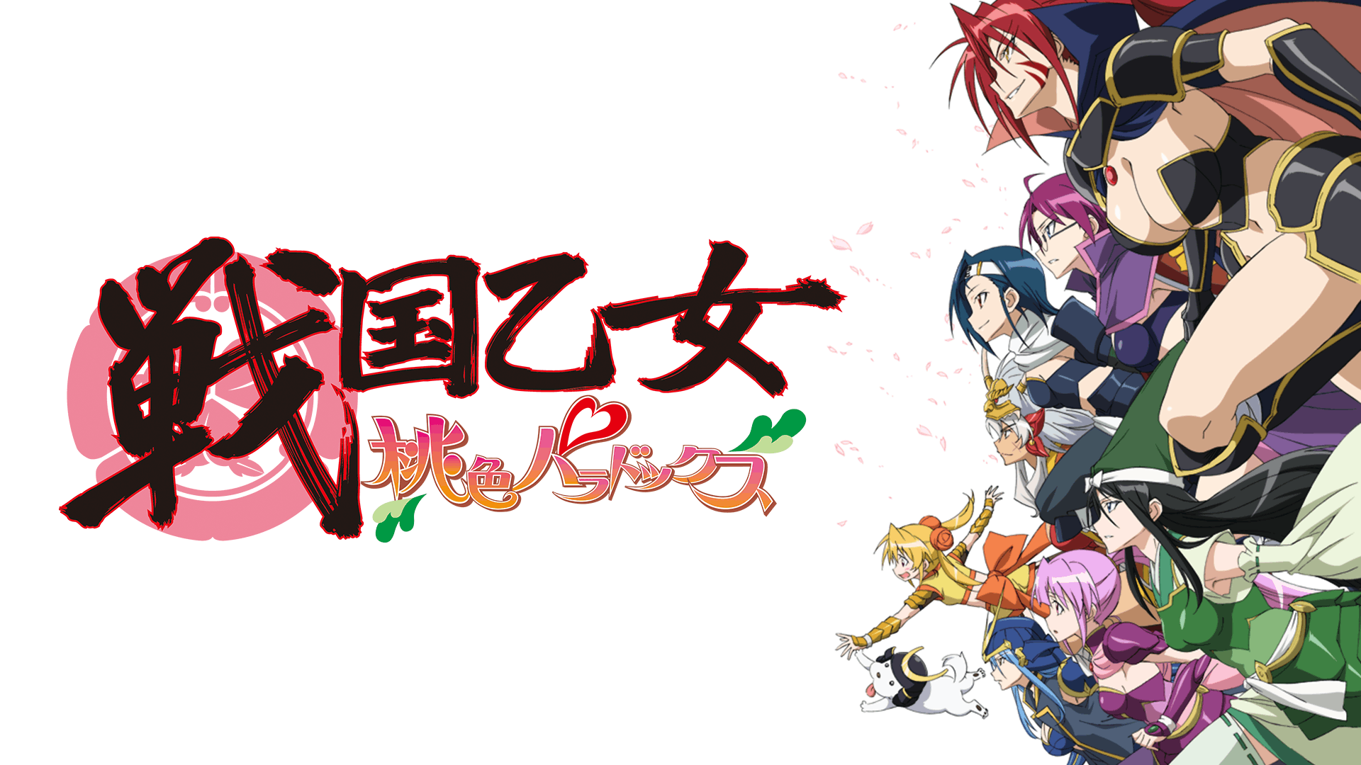 戦国乙女～桃色パラドックス～