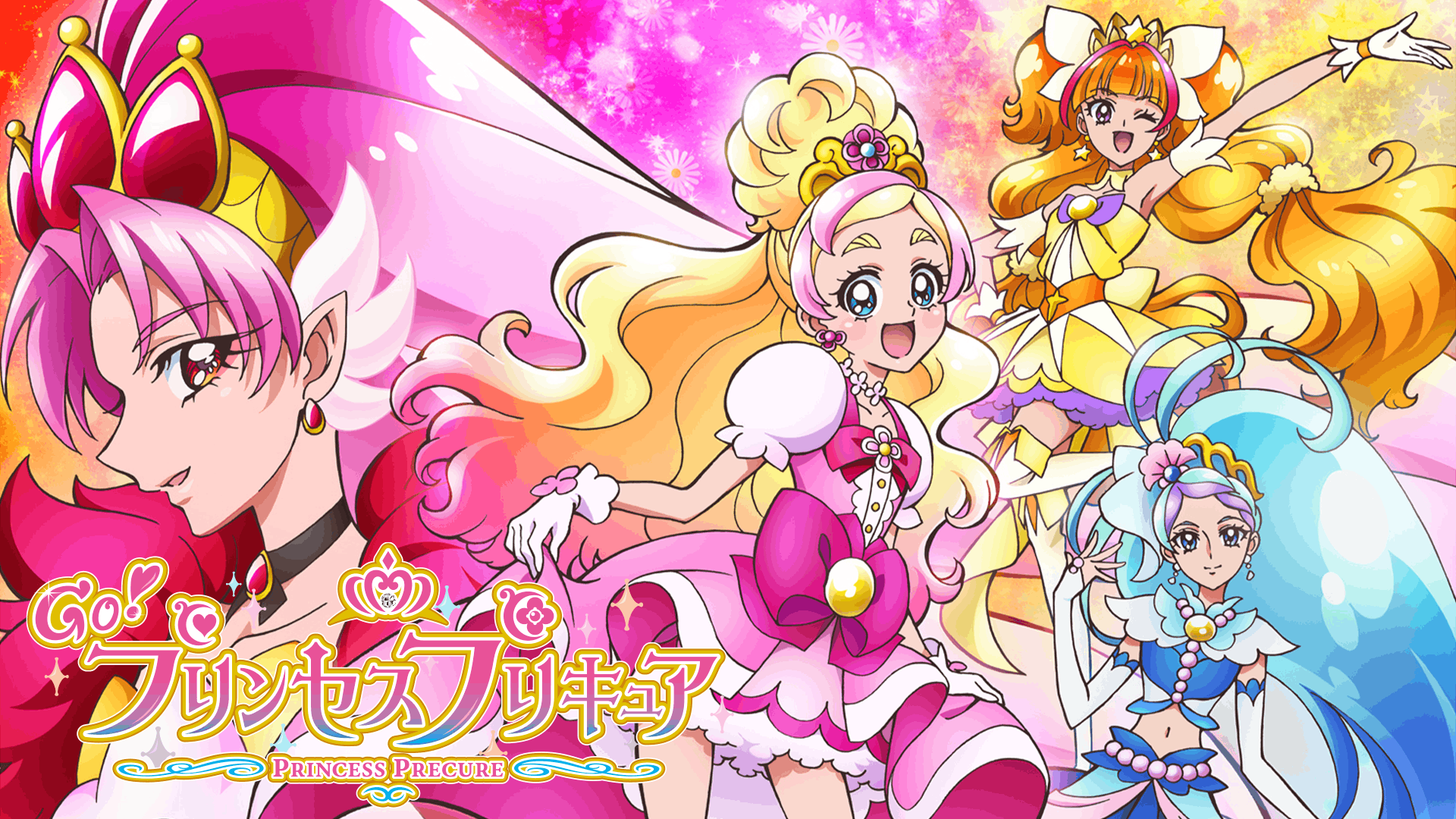 Go!プリンセスプリキュア
