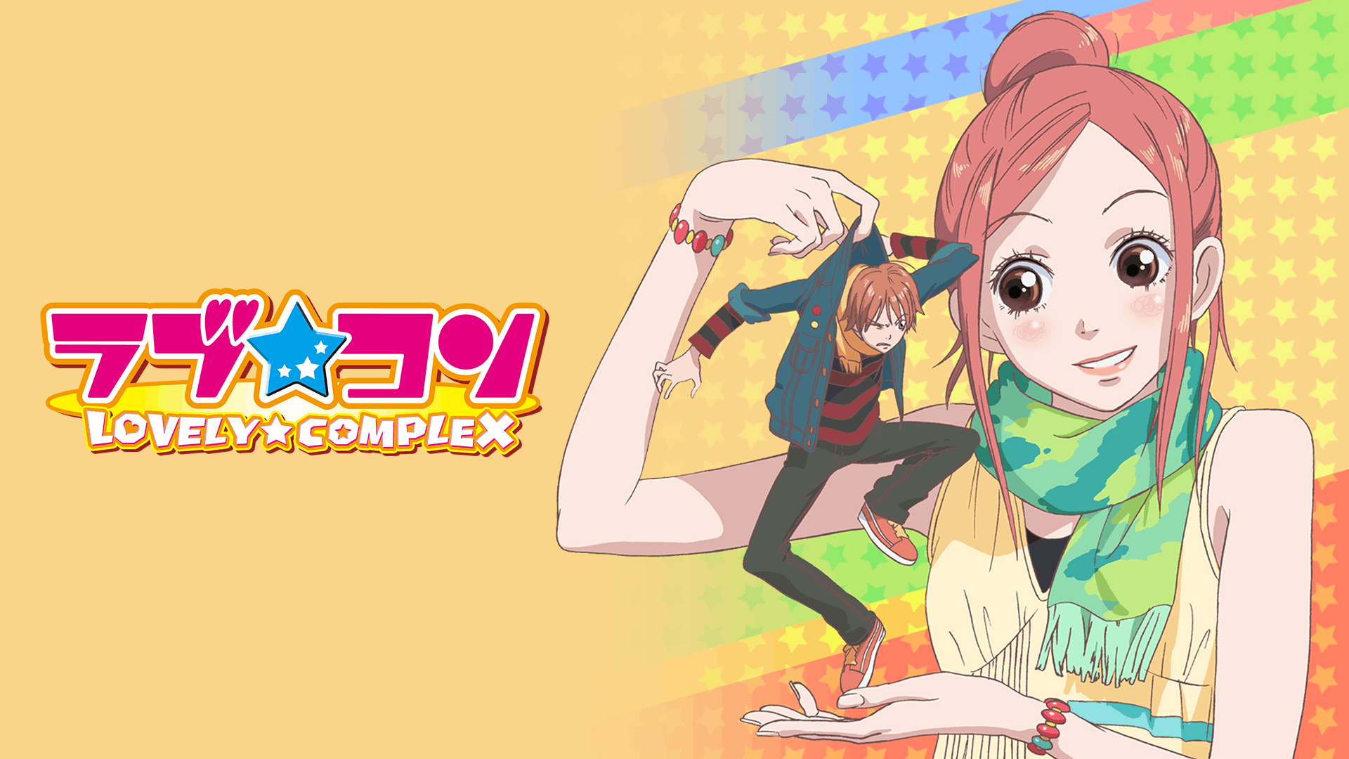 ラブ★コン