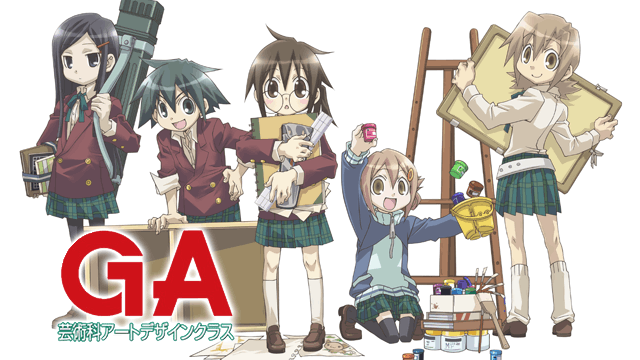GA 芸術科アートデザインクラス