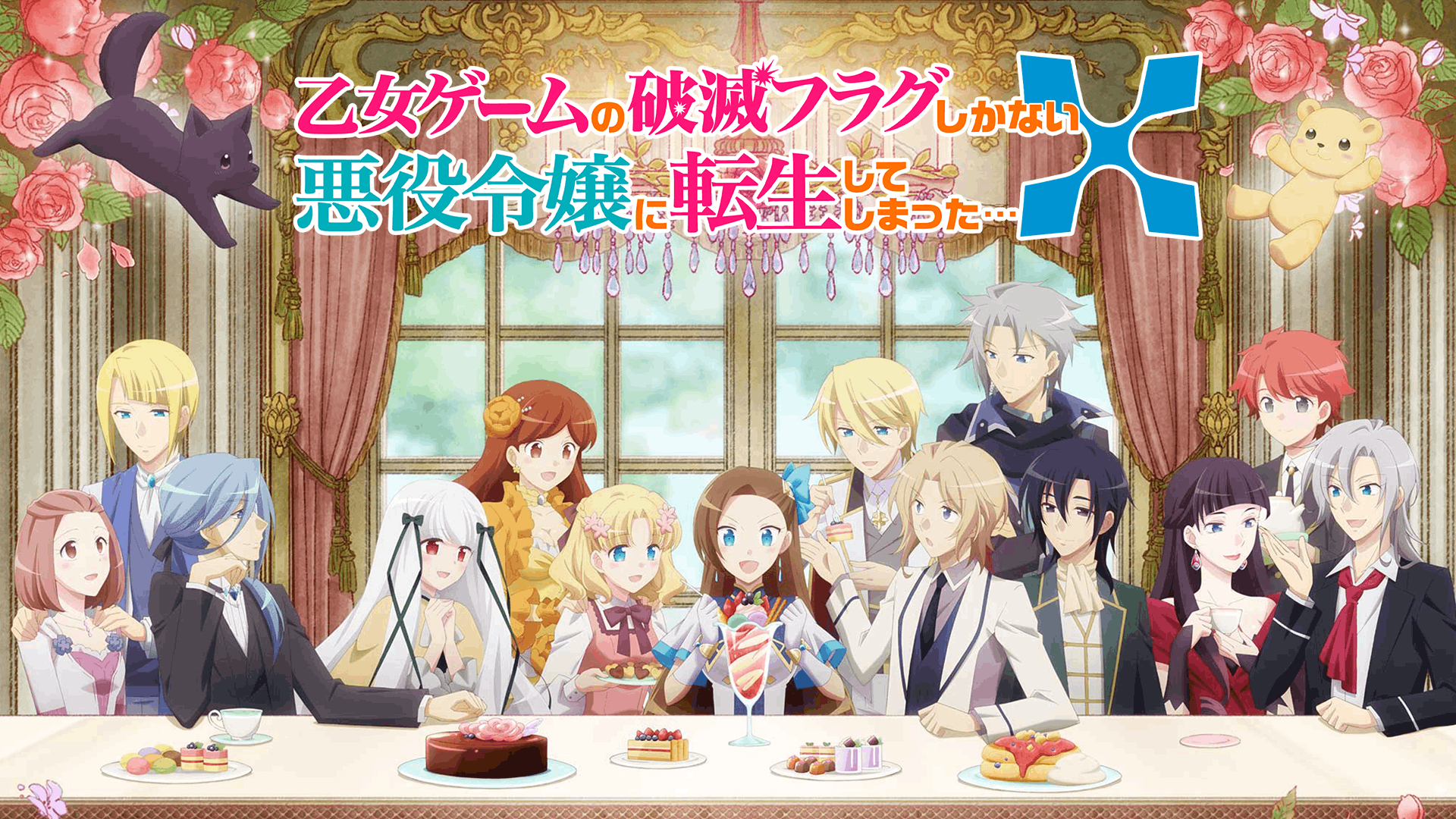 乙女ゲームの破滅フラグしかない悪役令嬢に転生してしまった…X
