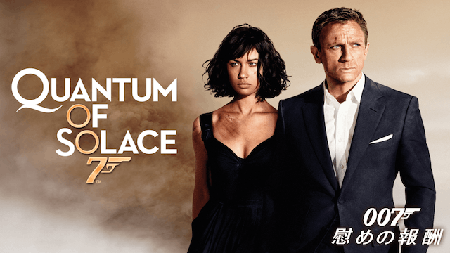 007／慰めの報酬