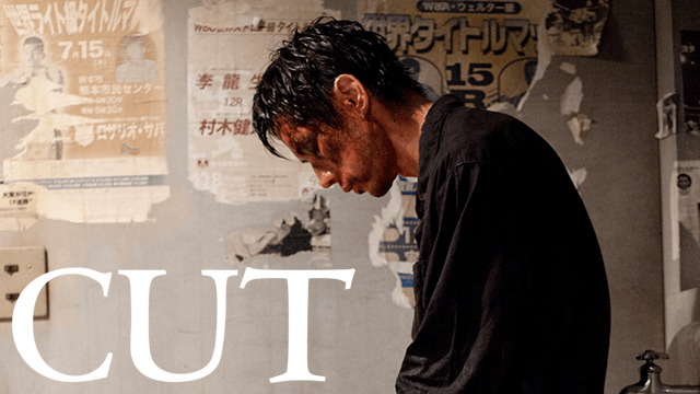 CUT