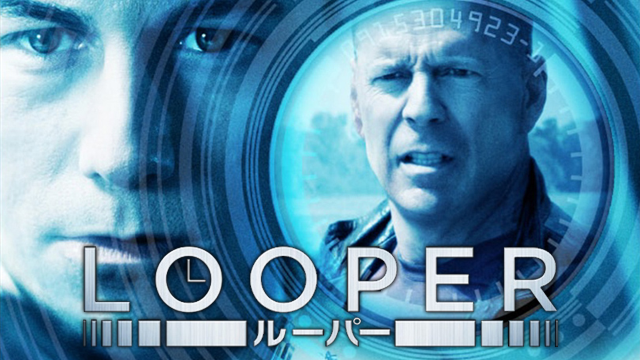 LOOPER／ルーパー