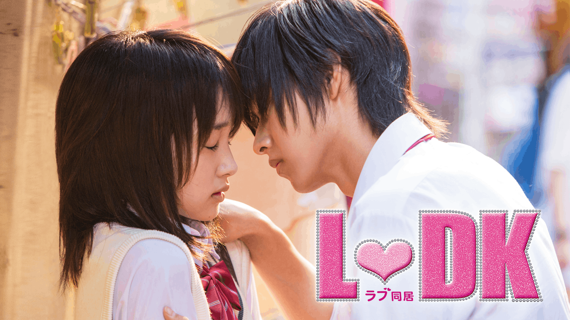 L♡DK