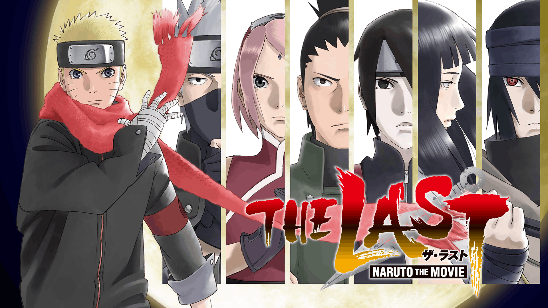 THE LAST -NARUTO THE MOVIE-
