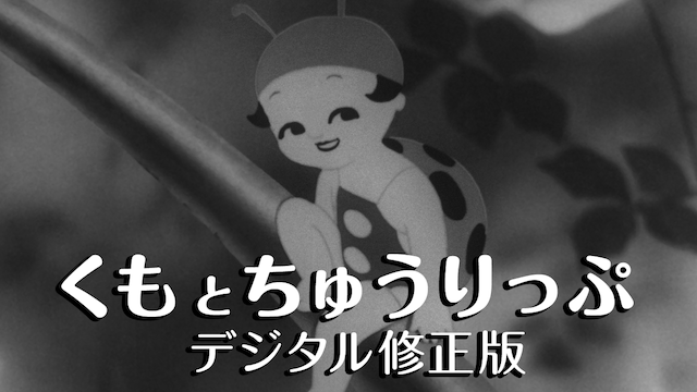 くもとちゅうりっぷ