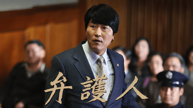 弁護人