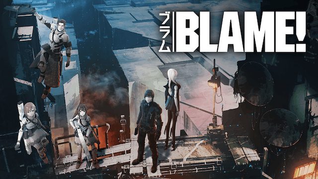 BLAME!（ブラム）