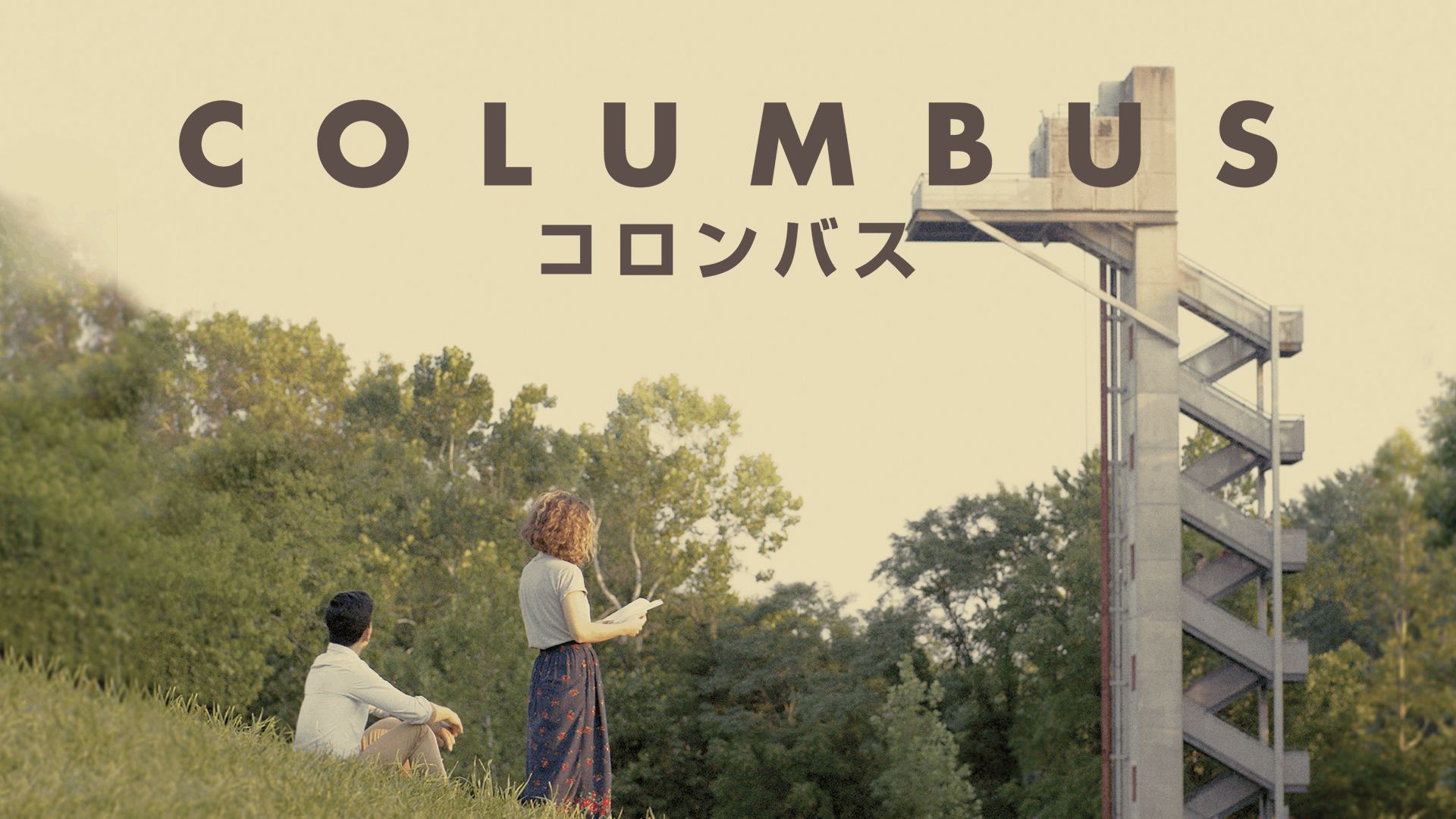 コロンバス