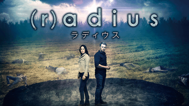（r）adius ラディウス