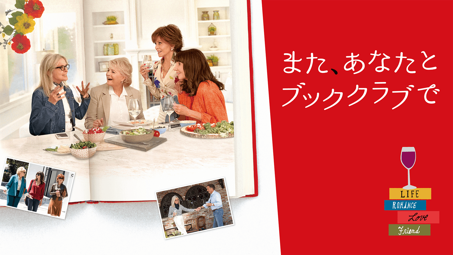 また、あなたとブッククラブで