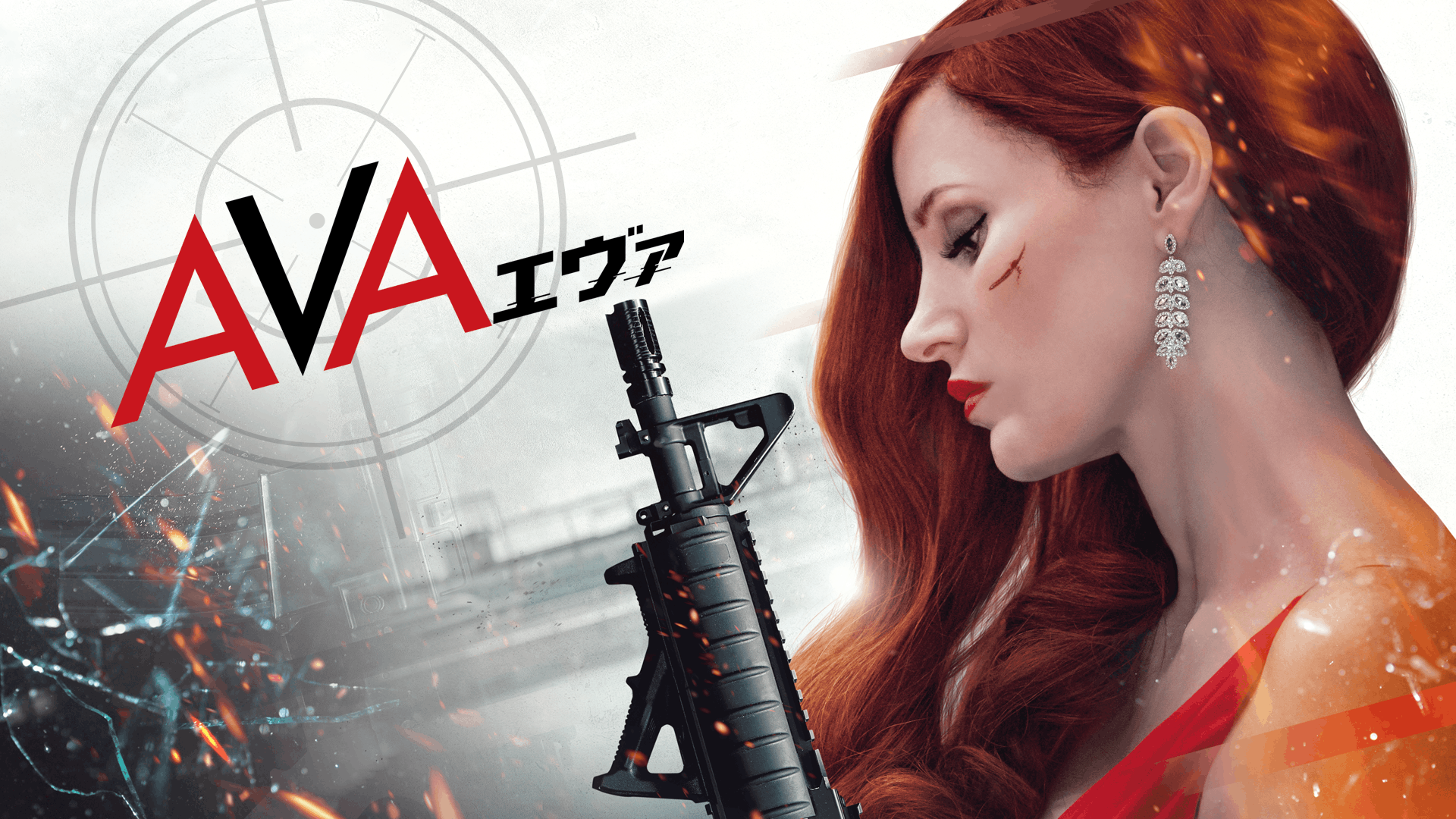 AVA／エヴァ