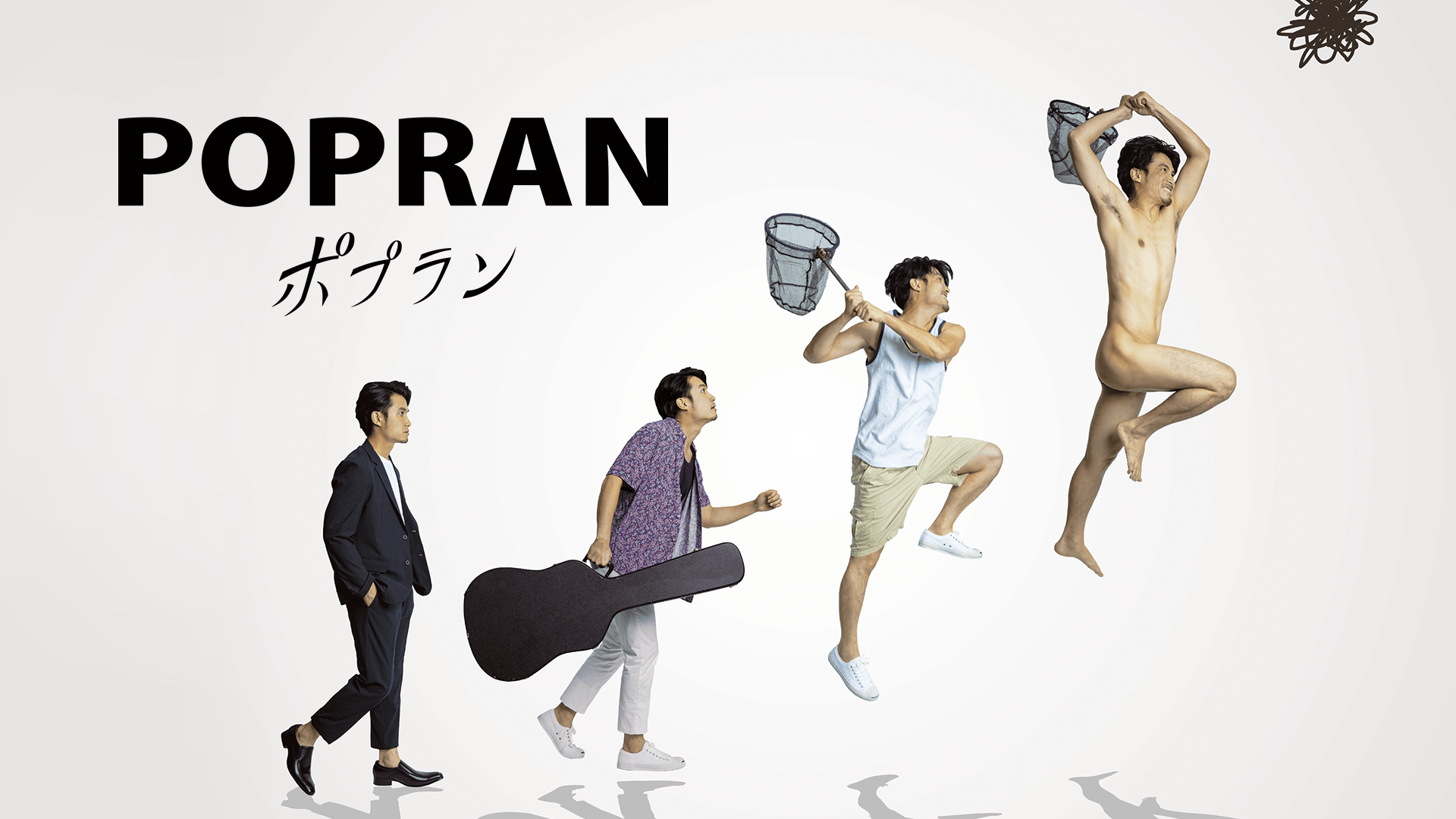 ポプラン