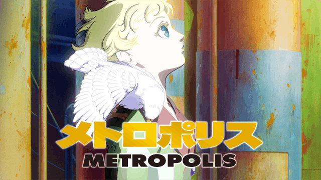 メトロポリス