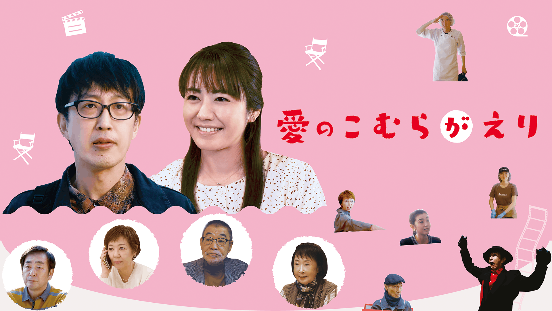 愛のこむらがえり