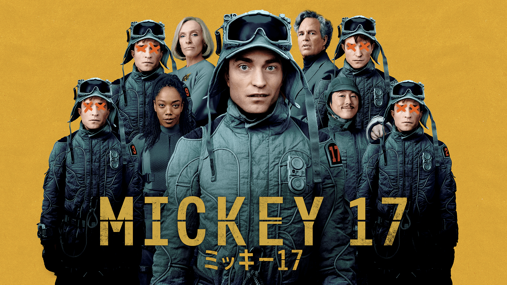 ミッキー17
