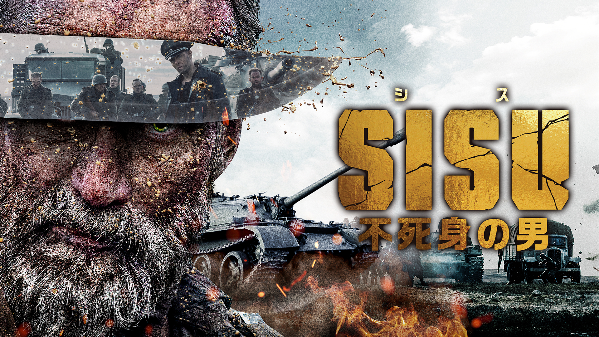 SISU/シス 不死身の男