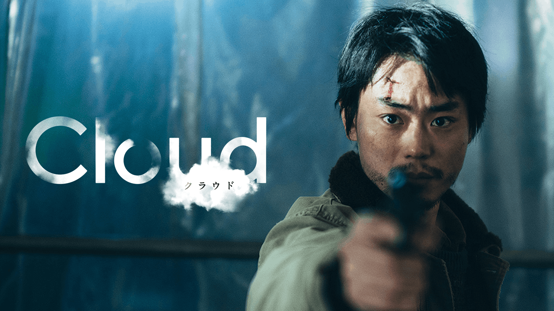 Cloud クラウド