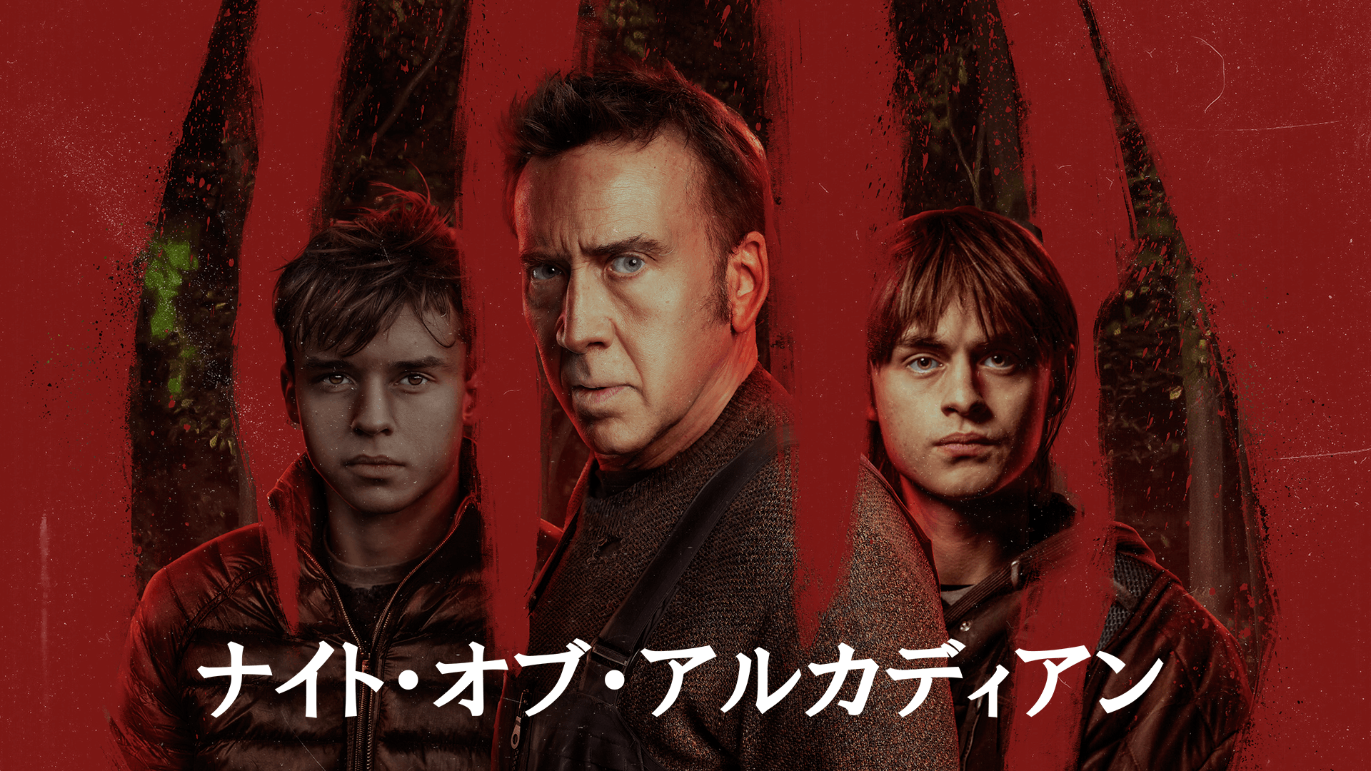 ナイト・オブ・アルカディアン