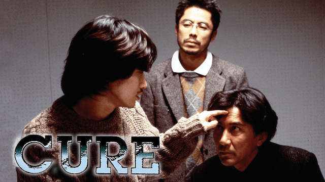 CURE キュア