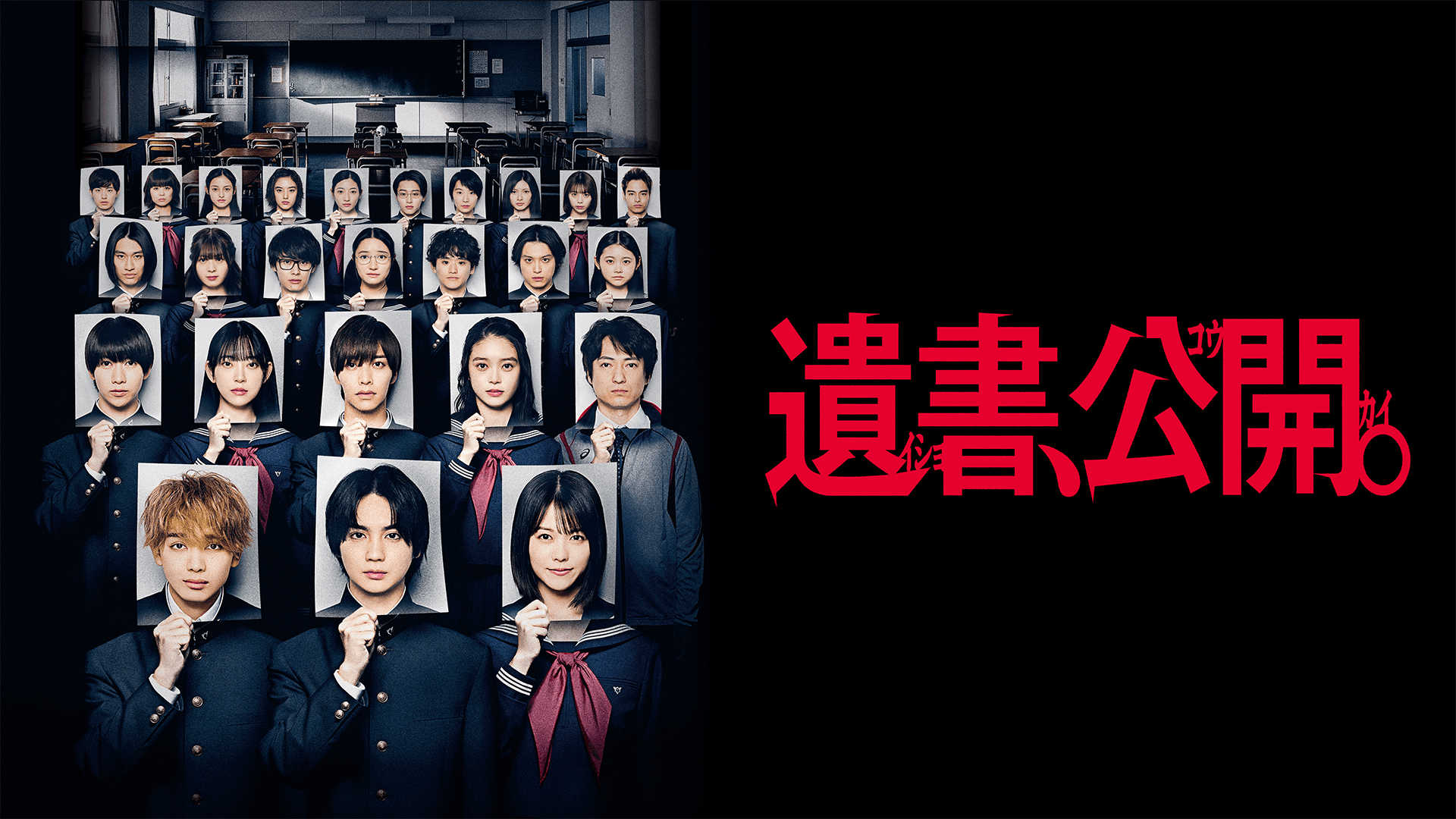 遺書、公開。