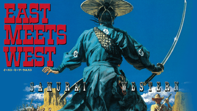 EAST MEETS WEST